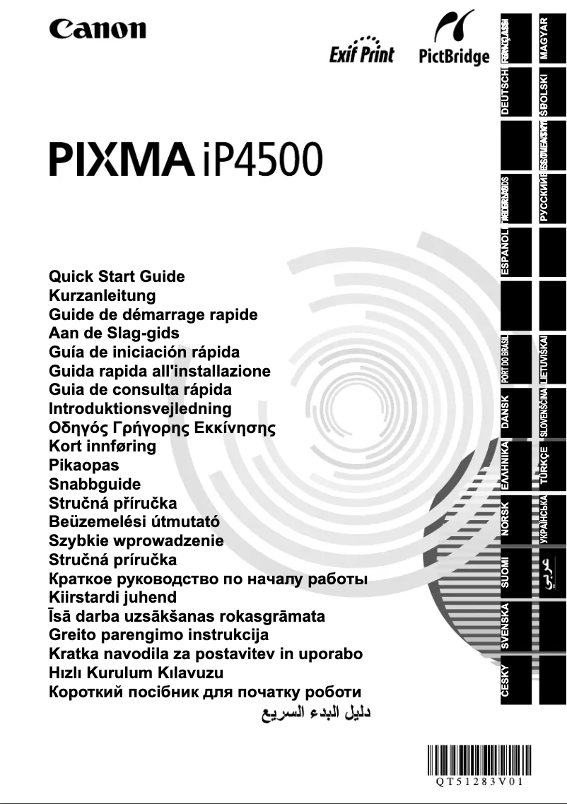 Image de la première page du manuel de l'appareil Pixma iP4500