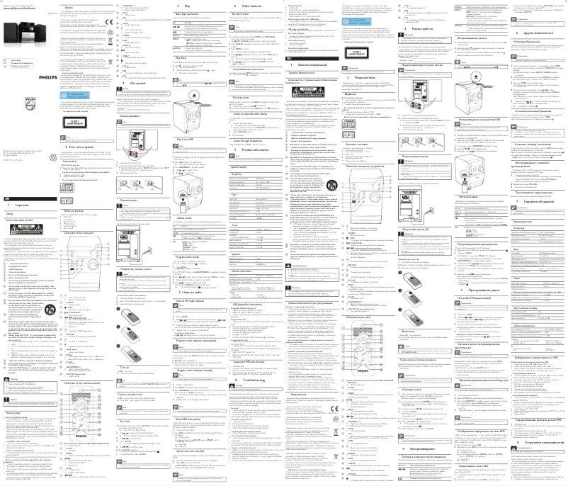 Page n°1 - Mode d'emploi Philips MCM1115