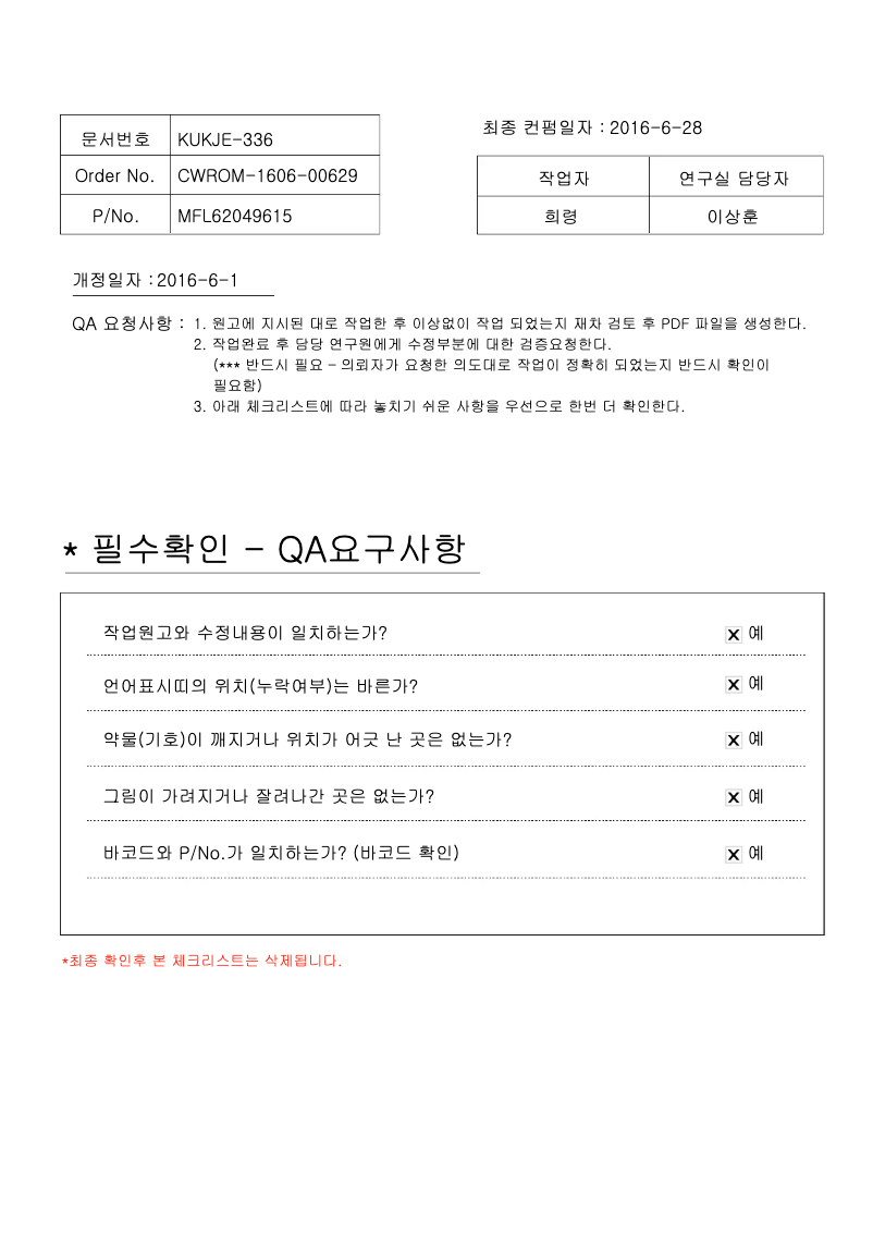 Image de la première page du manuel de l'appareil PATX25A0E