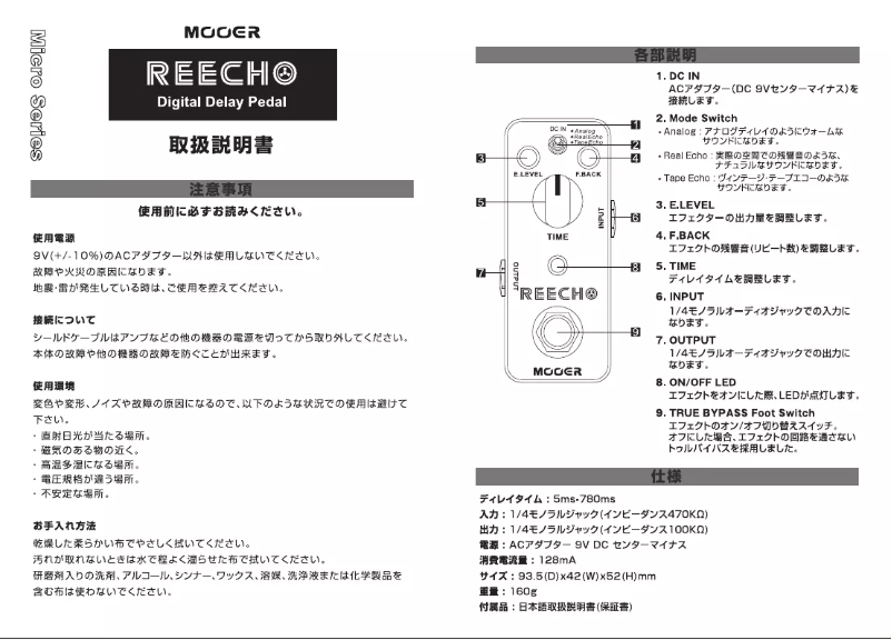 Page 1 de la notice Manuel utilisateur Mooer Reecho
