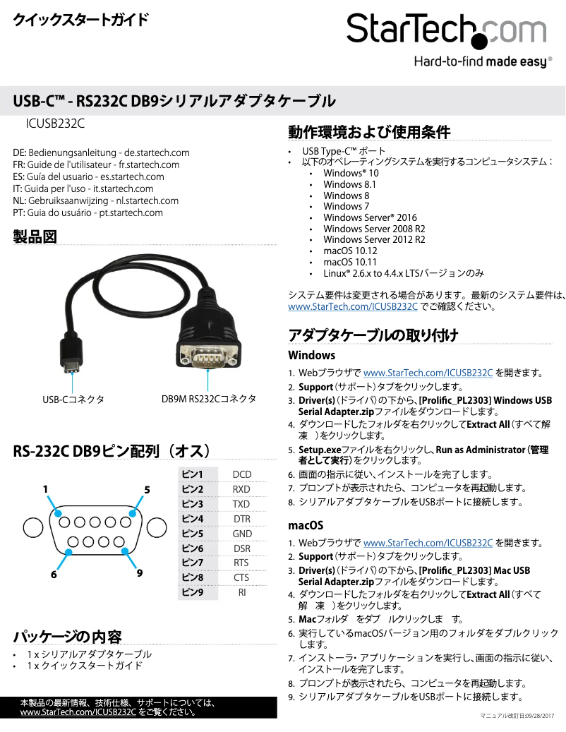 Page n°1 - Manuel utilisateur StarTech.com ICUSB232C