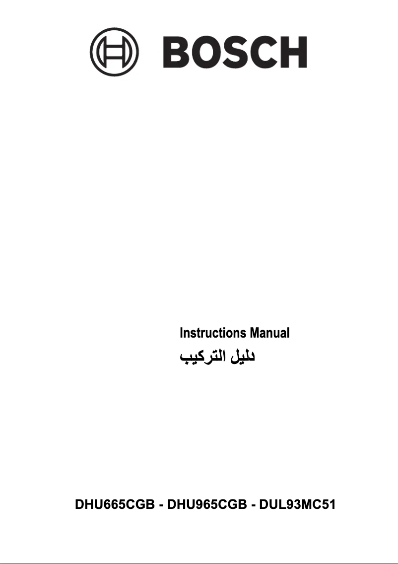 Page 1 of the manual Installation Guide Bosch DHU965CGB