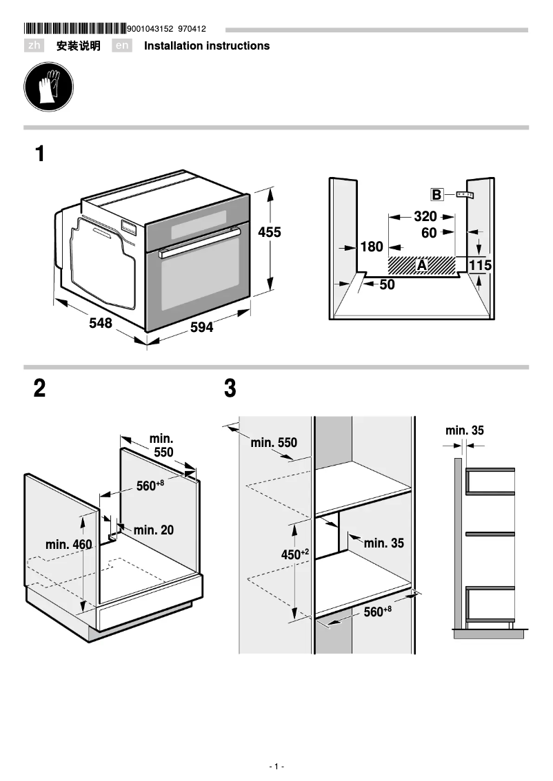 Page n°1 - Guide d'installation Siemens CN838GRS1