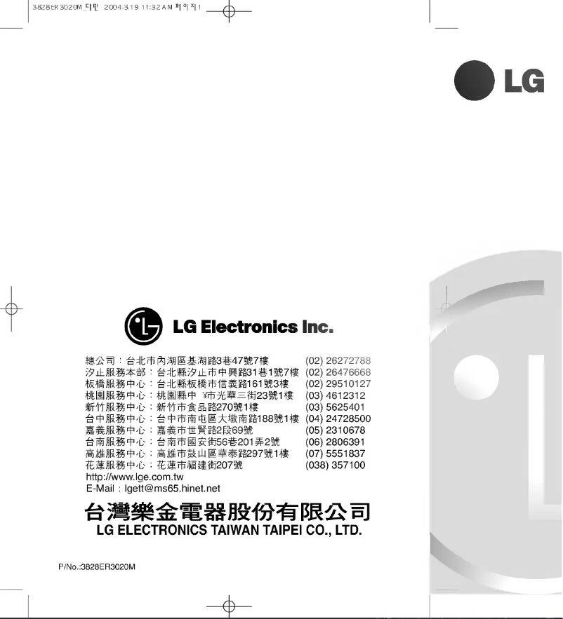 Image de la première page du manuel de l'appareil WD-10PFP