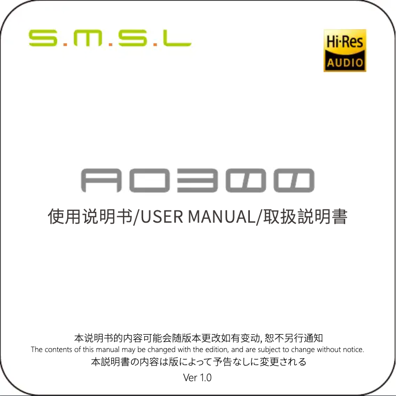 Imagen de la primera página del manual del dispositivo AO300