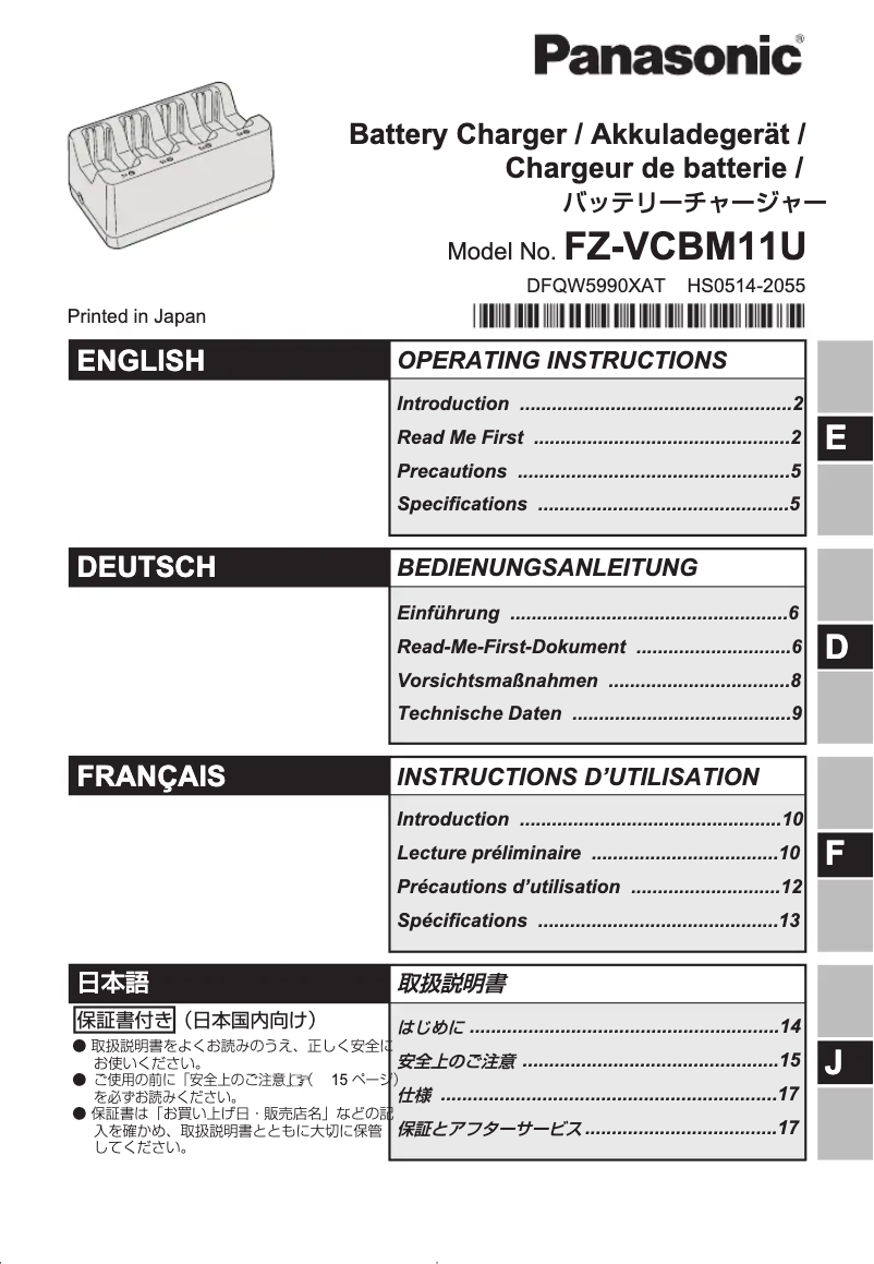 Image de la première page du manuel de l'appareil FZ-VCBM11U