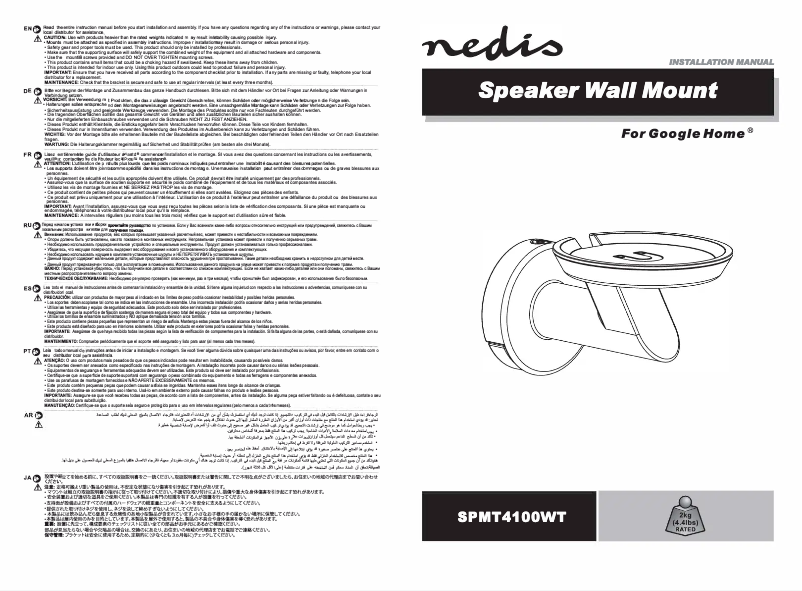 Image de la première page du manuel de l'appareil SPMT4100WT