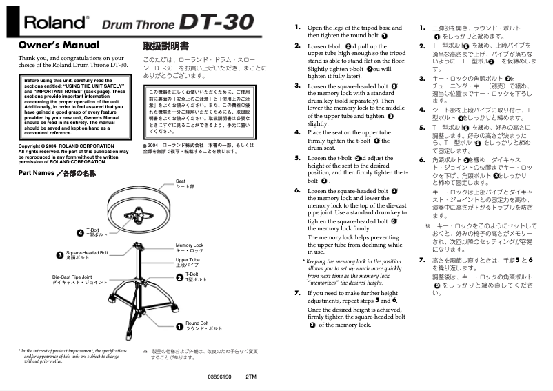 Page n°1 - Manuel utilisateur Roland DAP-3