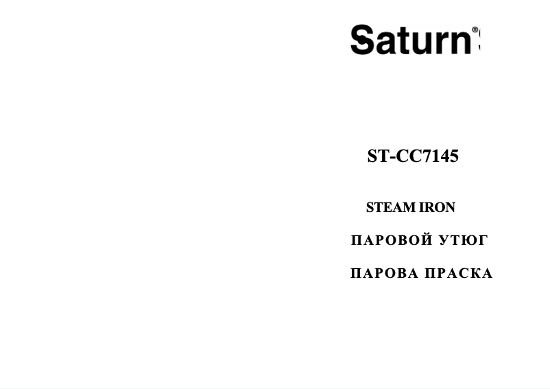 Imagen de la primera página del manual del dispositivo ST-CC7145