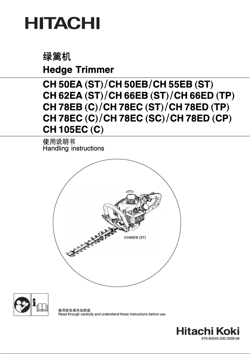 Image de la première page du manuel de l'appareil CH 50EA