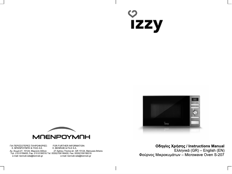 Page 1 of the manual User Manual Izzy S-207