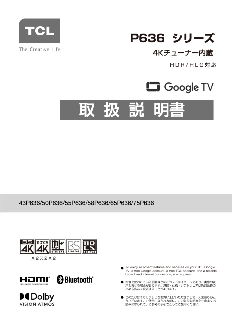 Page 1 de la notice Manuel utilisateur TCL 50P636