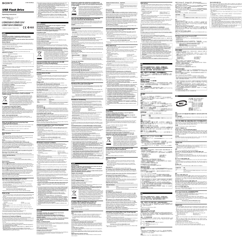 Page n°1 - Manuel utilisateur Sony USM2GH