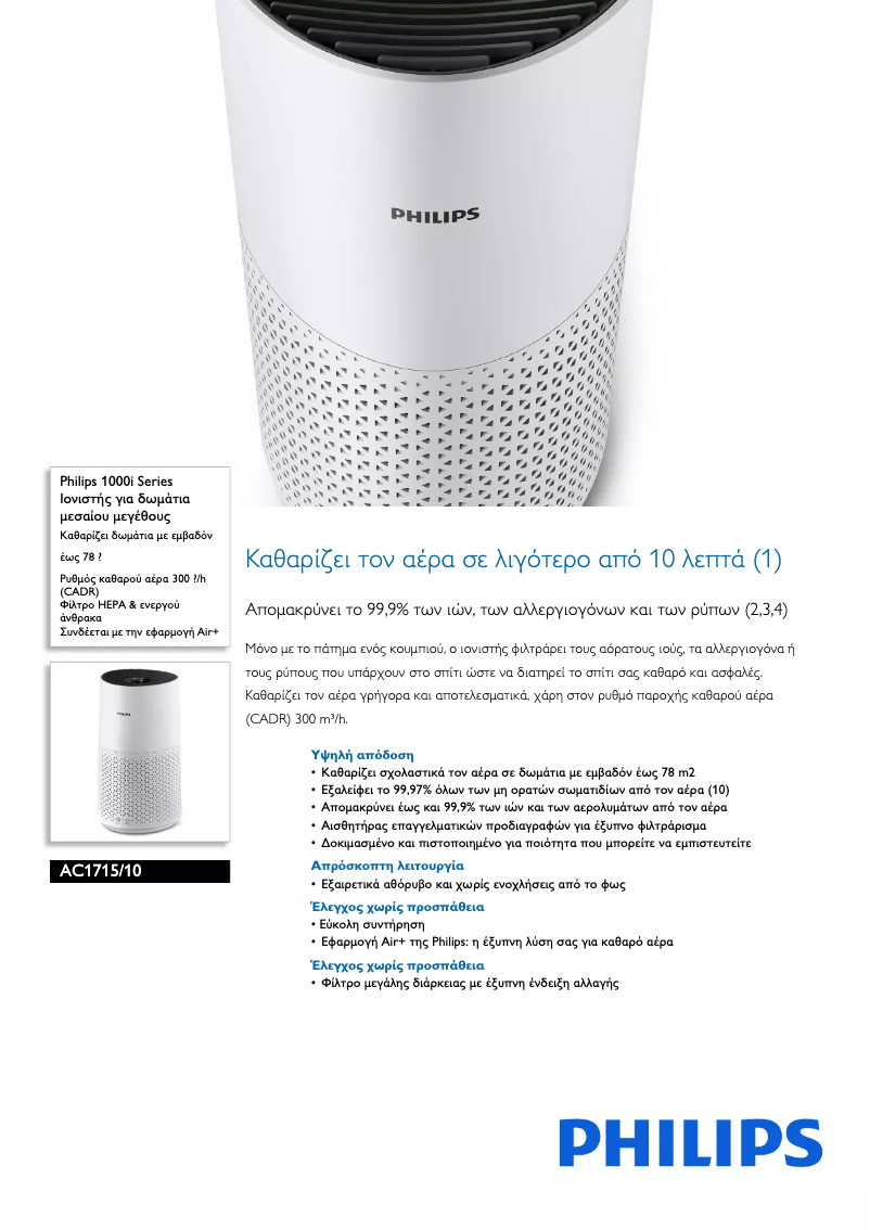 First page image of the manual for AC1715