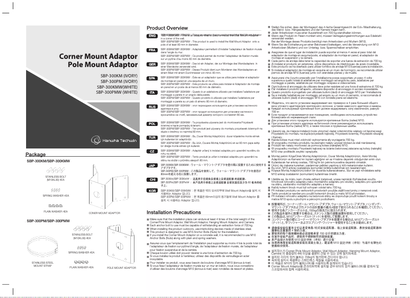 Page 1 de la notice Manuel utilisateur Hanwha SBP-300KMW