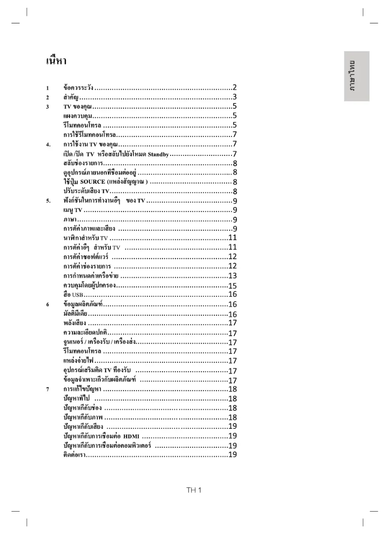 Page 1 de la notice Mode d'emploi Philips 6000 series 43PFT6110S