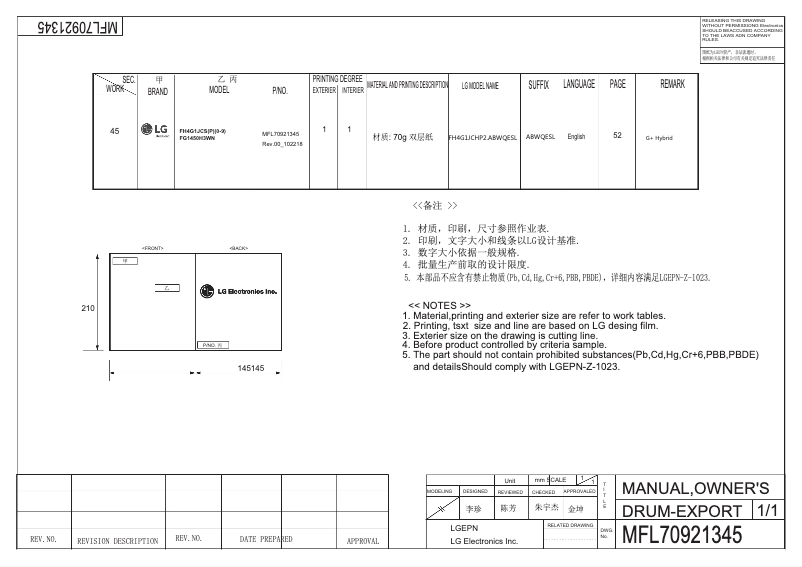 Page 1 de la notice Manuel utilisateur LG FG1450H3WN