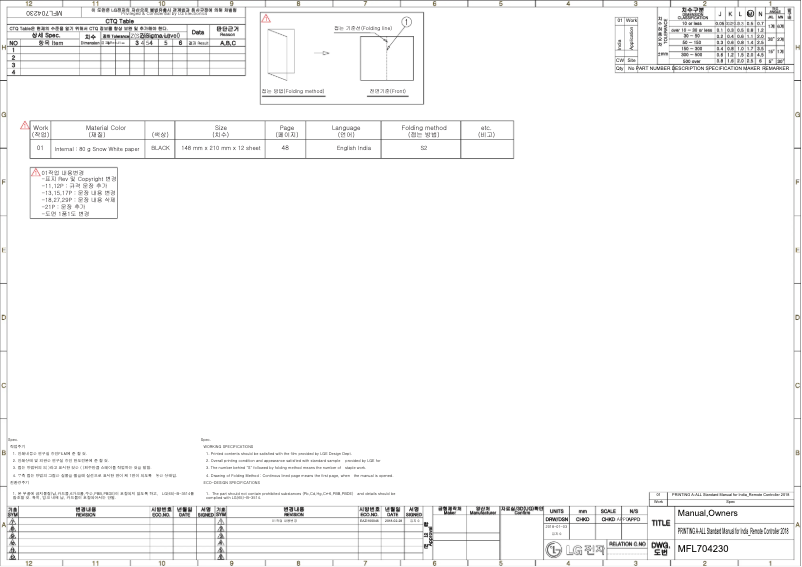 Page 1 de la notice Manuel utilisateur LG JSUQ18HUZD