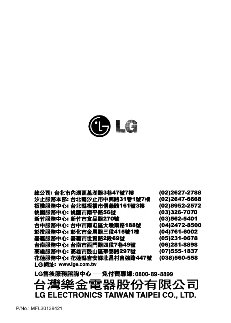 Page n°1 - Manuel utilisateur LG WD-16342FD