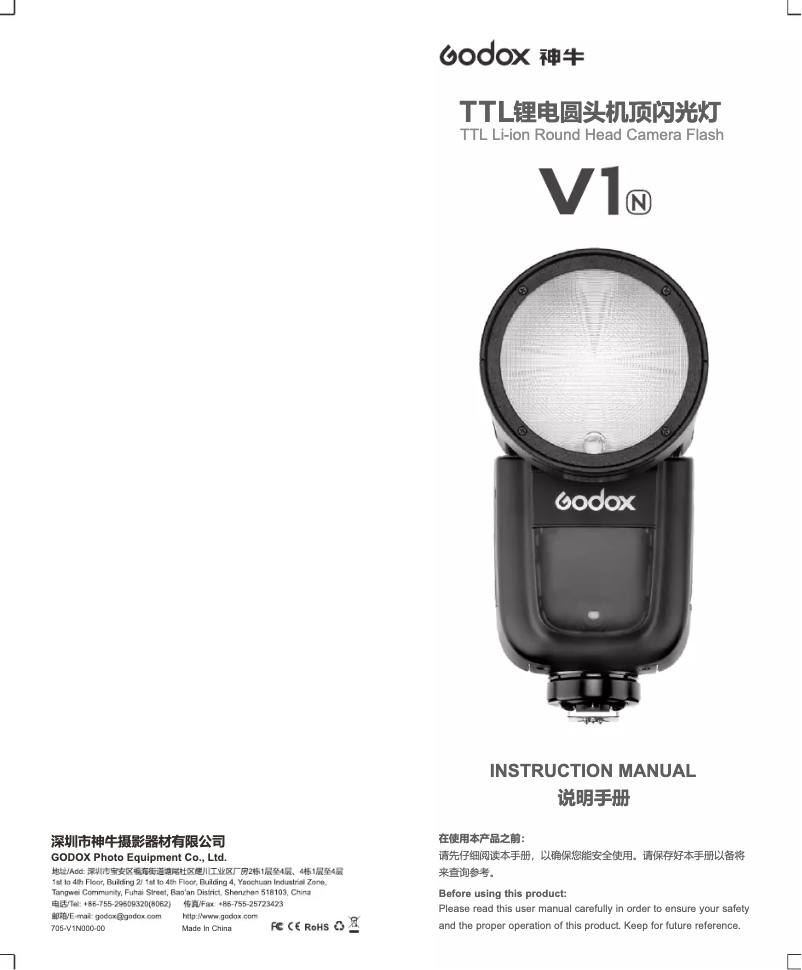 Page n°1 - Manuel utilisateur Godox Speedlite V1 Nikon X-Pro Trigger
