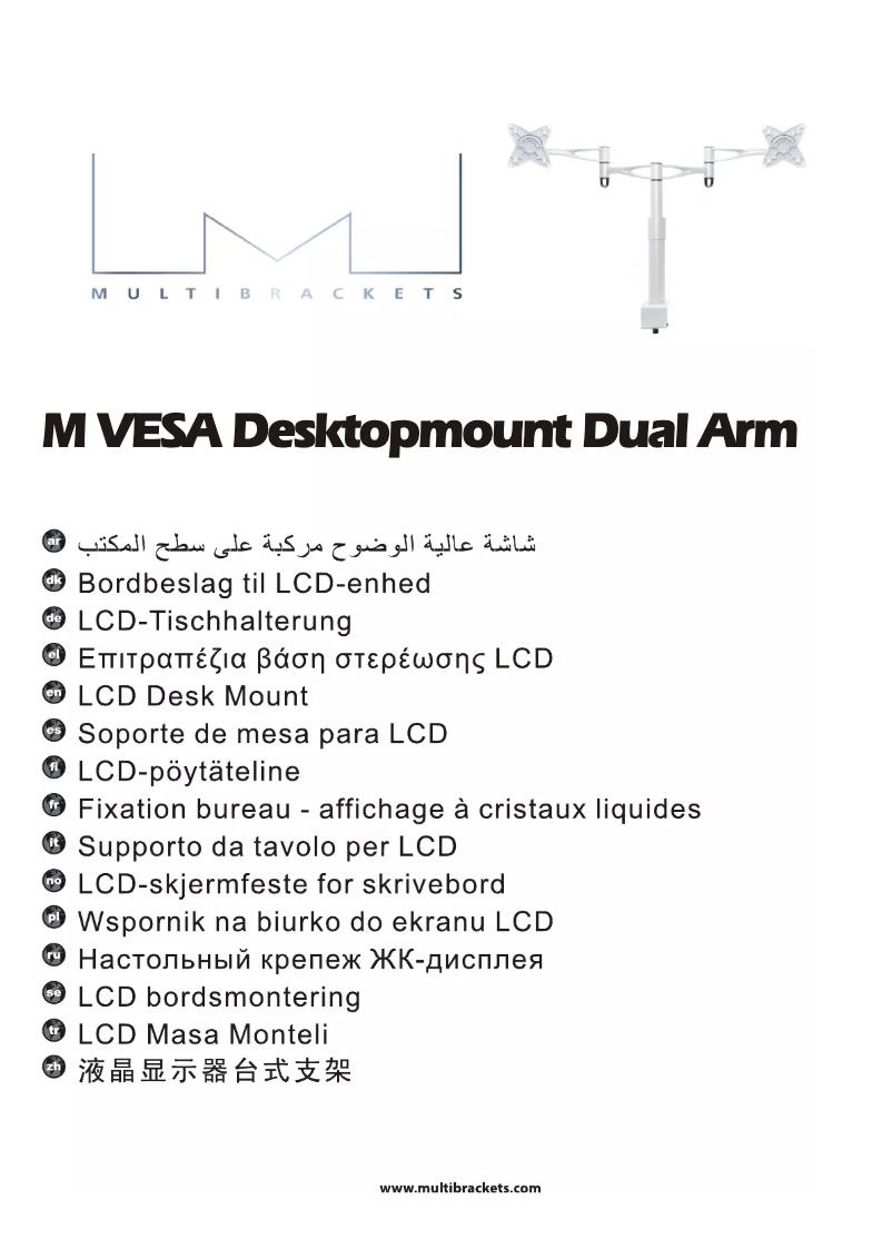 Page n°1 - Manuel utilisateur Multibrackets 7350022733053
