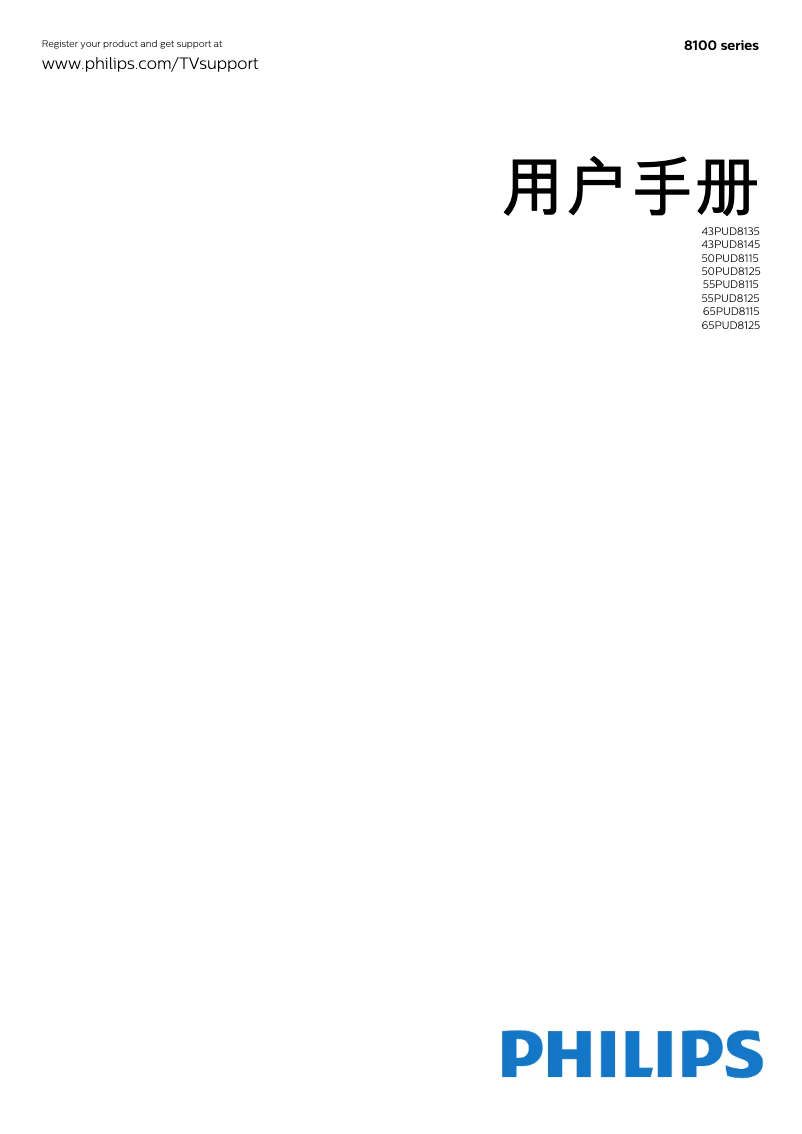 Page n°1 - Manuel utilisateur Philips 55PUD8125