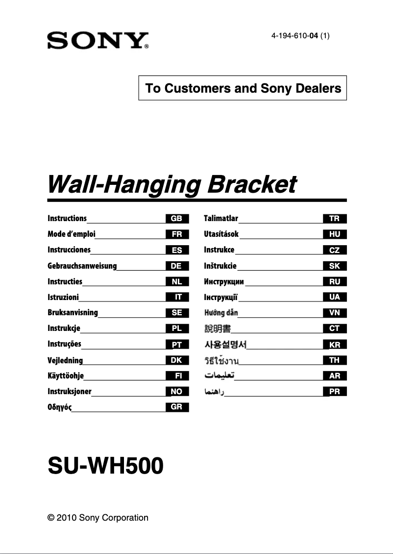 Page 1 de la notice Manuel utilisateur Sony SU-WH500