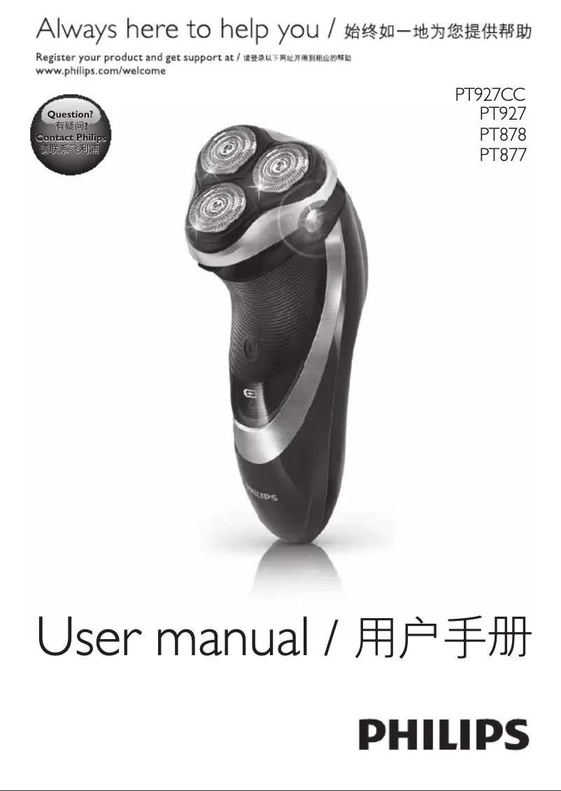 Page 1 de la notice Manuel utilisateur Philips Shaver series 5000 PowerTouch PT878