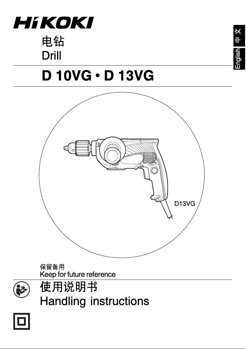 Image de la première page du manuel de l'appareil D10VG