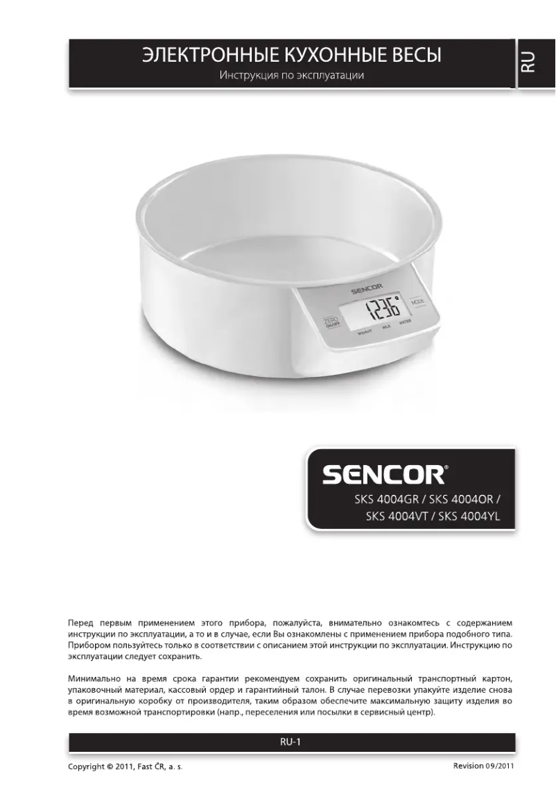 Image de la première page du manuel de l'appareil SKS 4004
