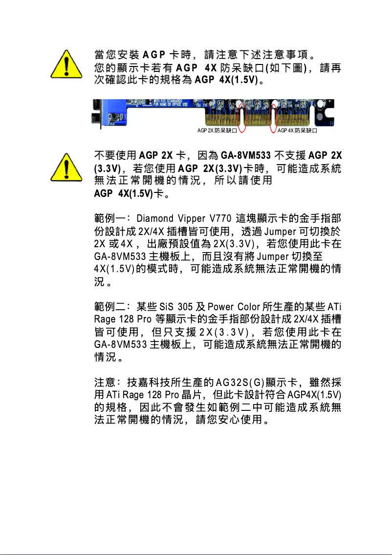 Image de la première page du manuel de l'appareil GA-8VM533