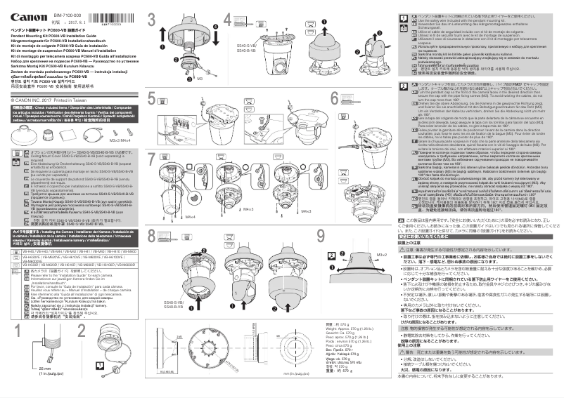 Page 1 de la notice Guide d'installation Canon VB-M42