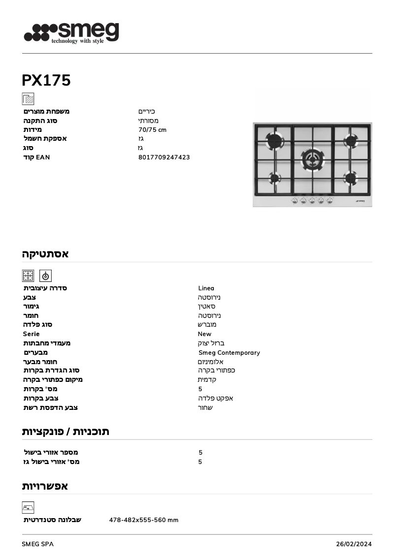 Image de la première page du manuel de l'appareil PX175