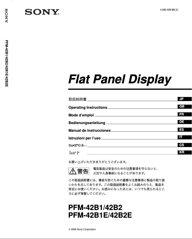 Page 1 de la notice Manuel utilisateur Sony PFM-42B2