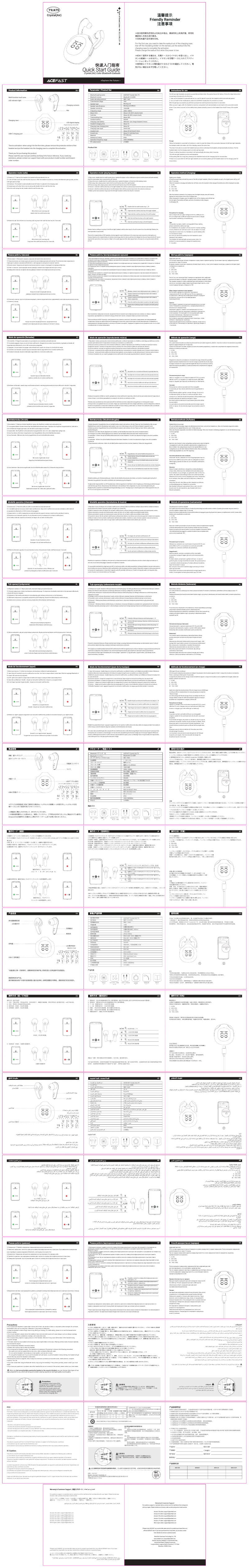 Page 1 de la notice Manuel utilisateur Acefast T9
