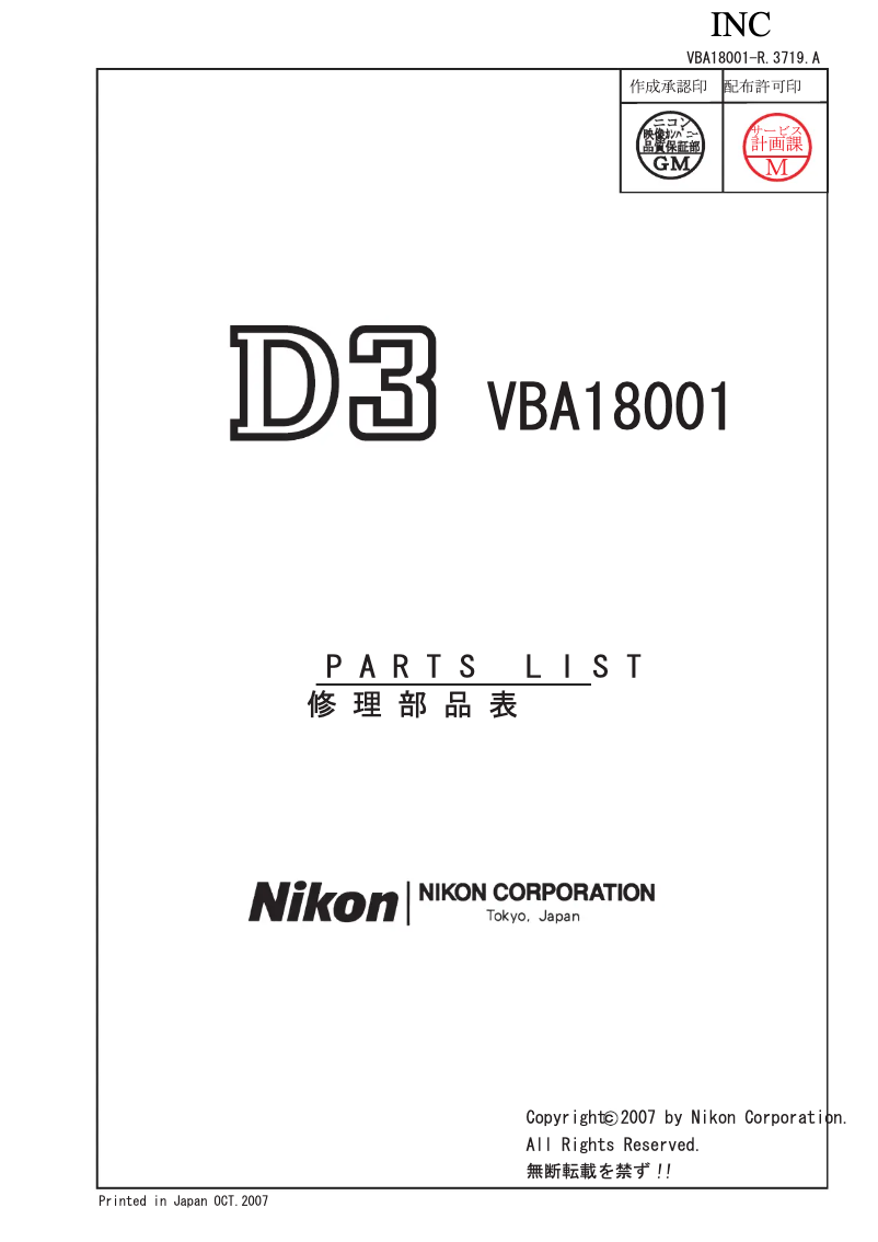 Image de la première page du manuel de l'appareil D3