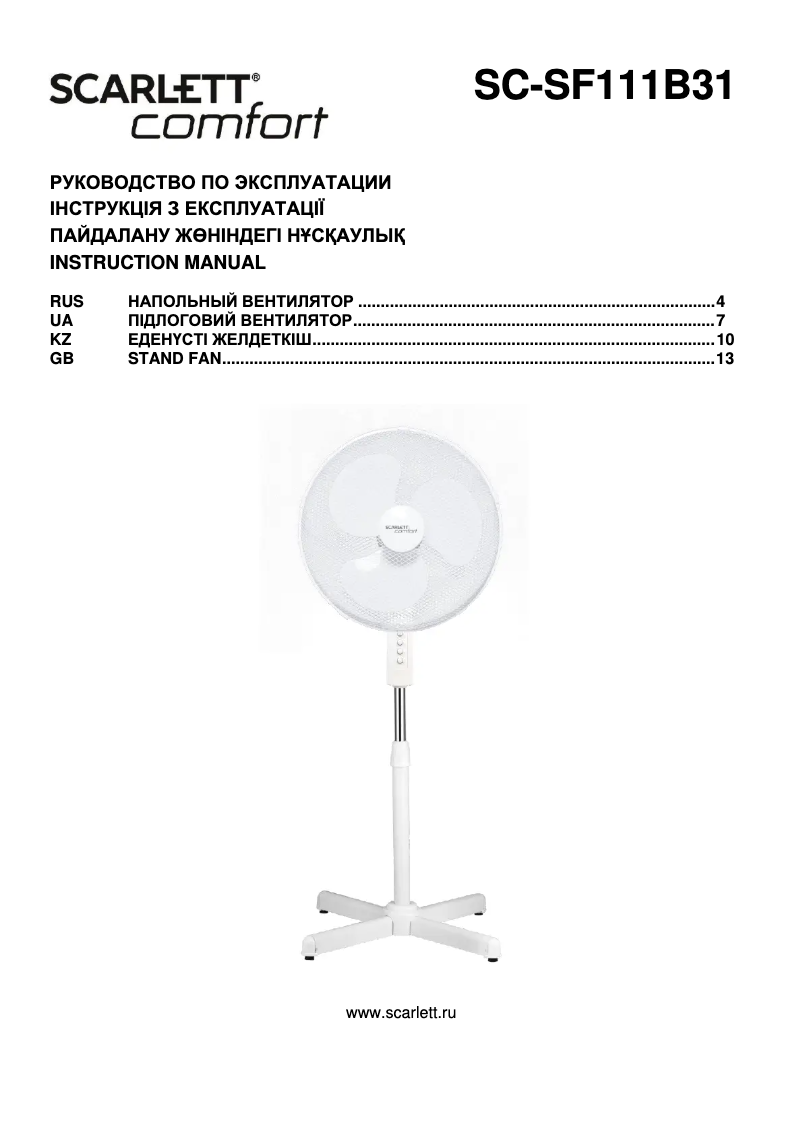Page 1 de la notice Manuel utilisateur Scarlett SC-SF111B31