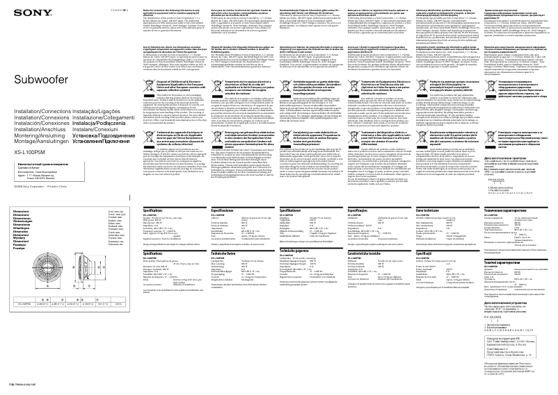 Página 1 del manual Manual de usuario Sony XS-L100P5M