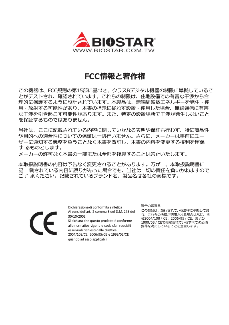 Imagen de la primera página del manual del dispositivo Z690A-SILVER