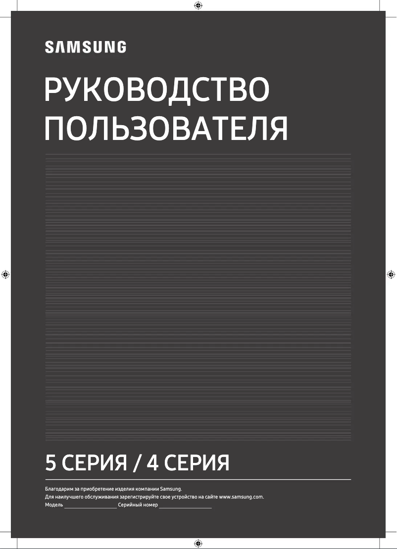 Page 1 de la notice Manuel utilisateur Samsung UE32T4510AU