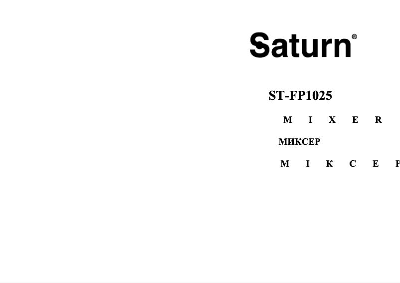 Page n°1 - Manuel utilisateur Saturn ST-FP1025