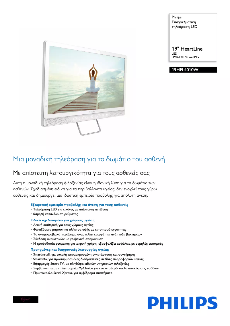 Page n°1 - Brochure Philips 19HFL4010W