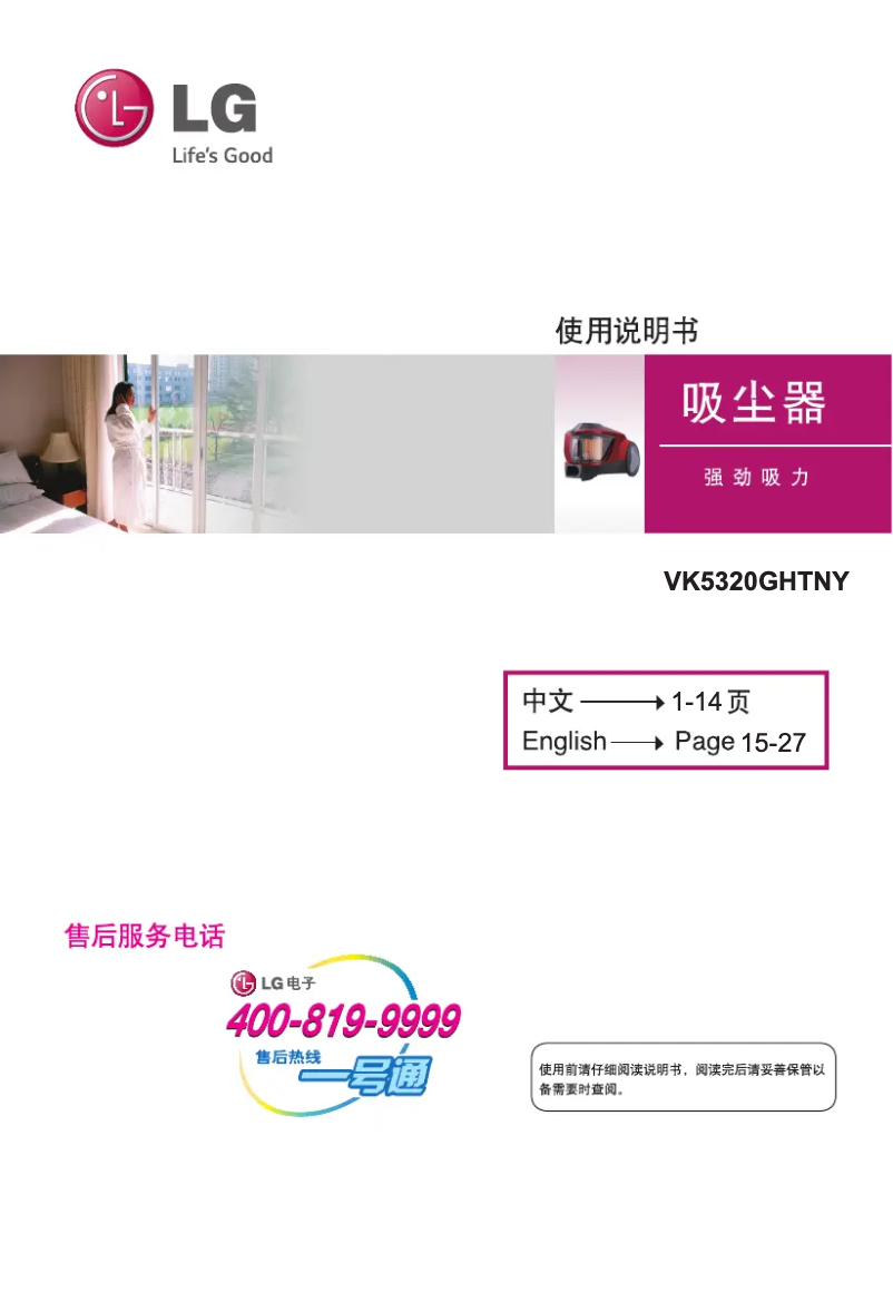 Page n°1 - Manuel utilisateur LG VK5320GHTNY