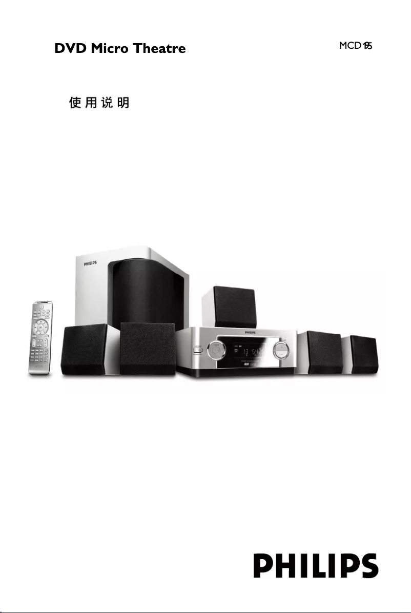 Page 1 de la notice Manuel utilisateur Philips MCD159