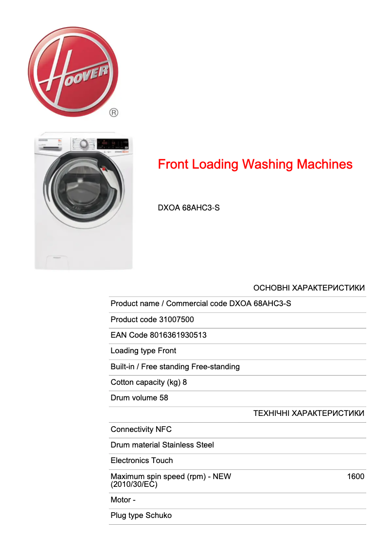 Page 1 de la notice Fiche technique Hoover DXOA 68AHC3-S