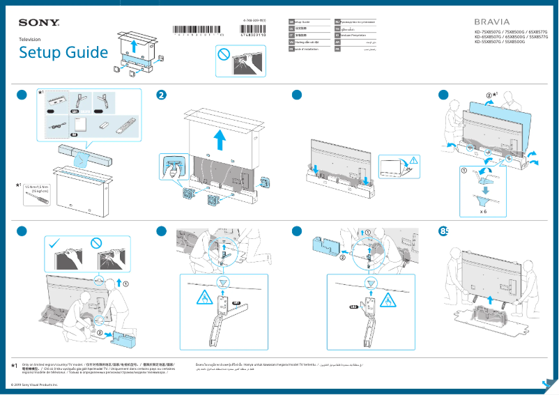 Page n°1 - Guide d'installation Sony KD-55X8500G