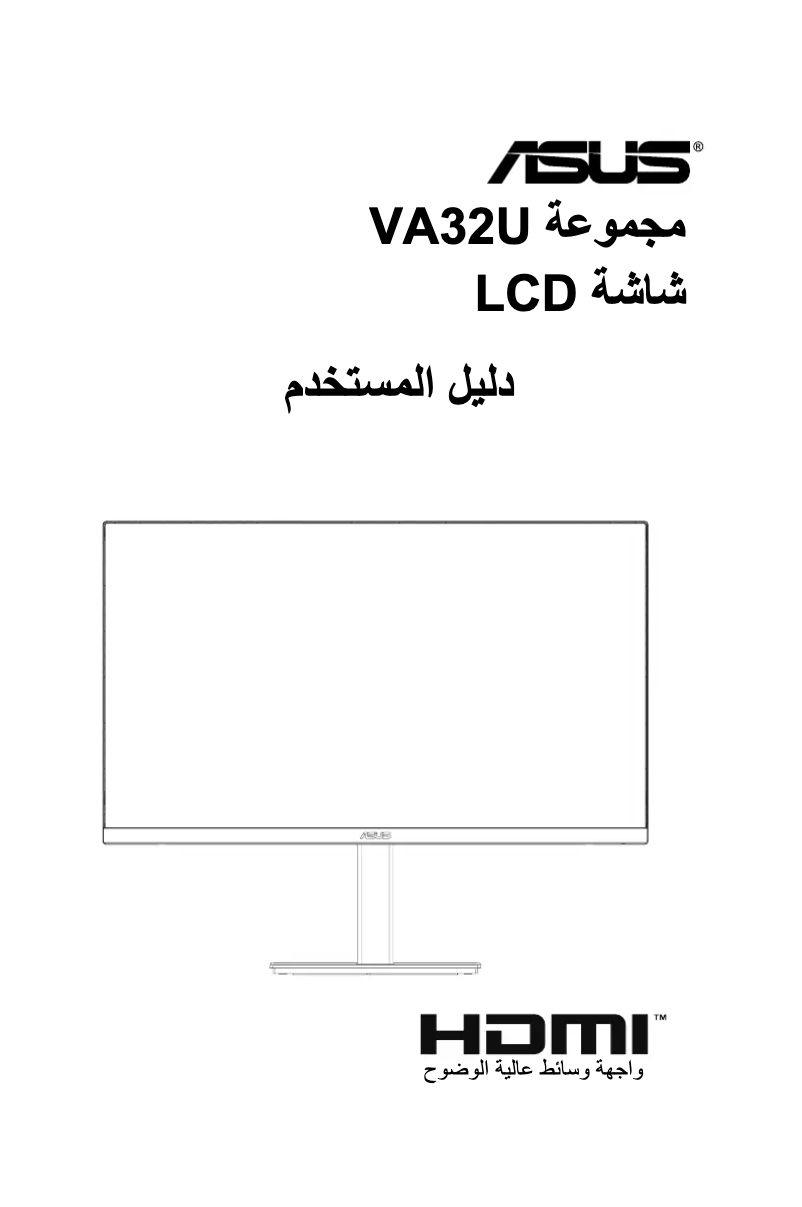 Page 1 de la notice Manuel utilisateur Asus VA32UQSB