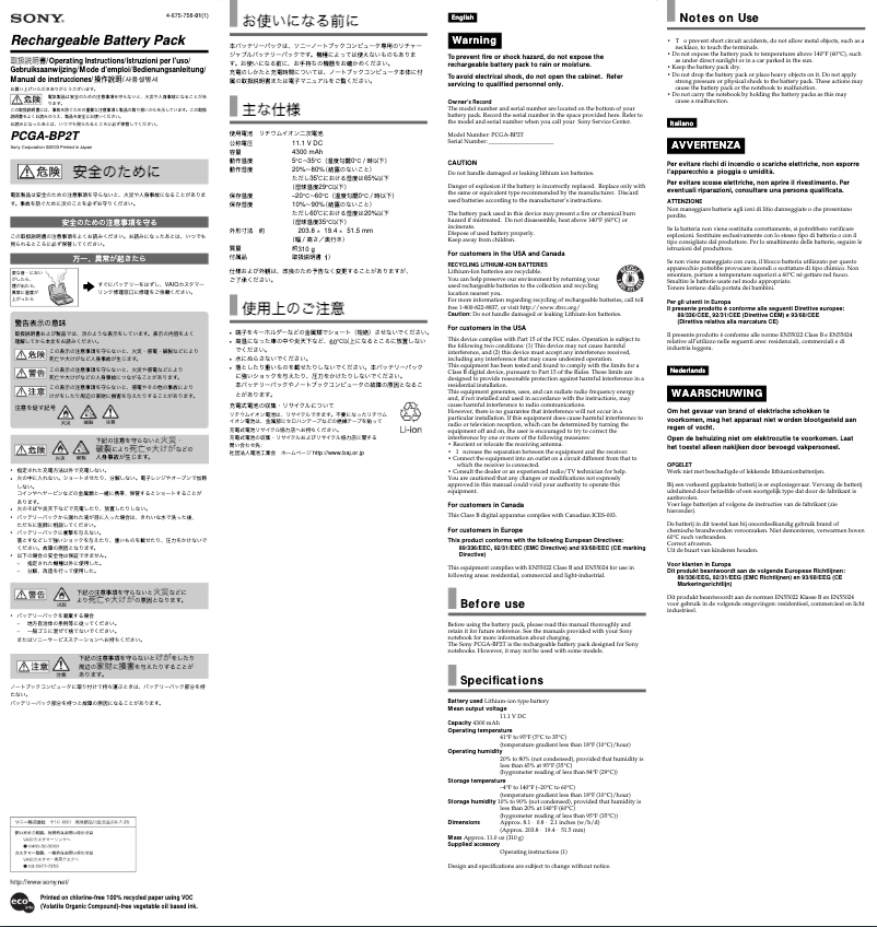 Page 1 de la notice Manuel utilisateur Sony PCGA-BP2T