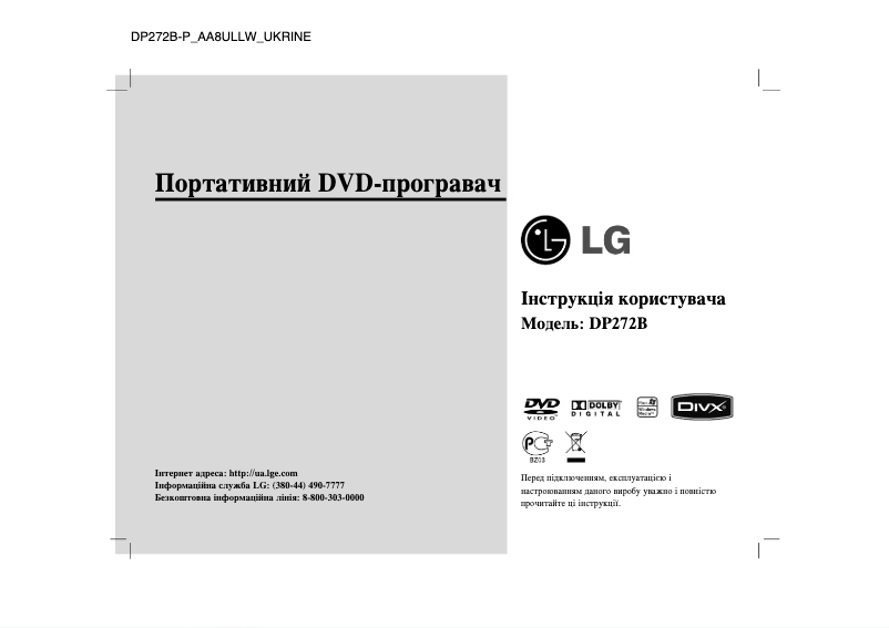 Page 1 of the manual User Manual LG DP272B