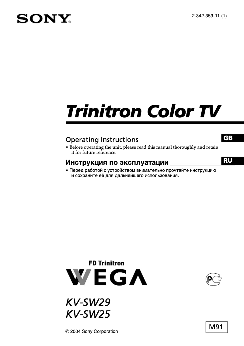 Page 1 de la notice Manuel utilisateur Sony KV-SW29M91